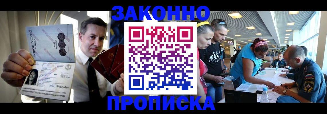 временная регистрация 2025 в Смоленске