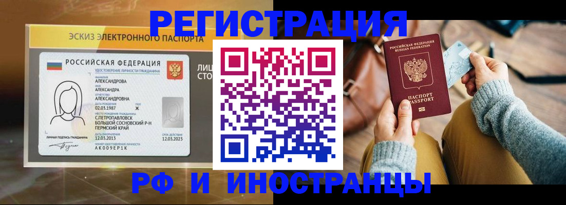 прописка для кредита в Смоленске